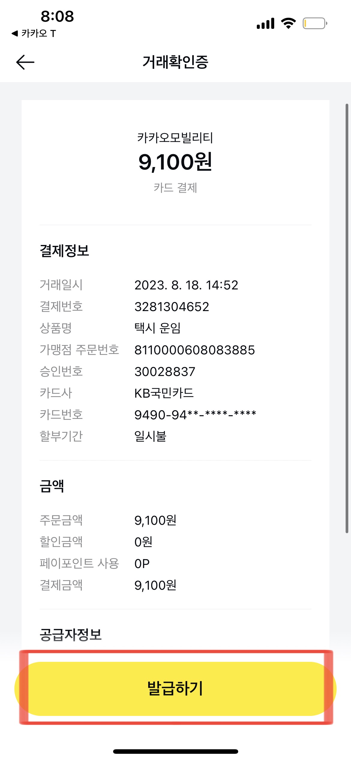 etc-image-15