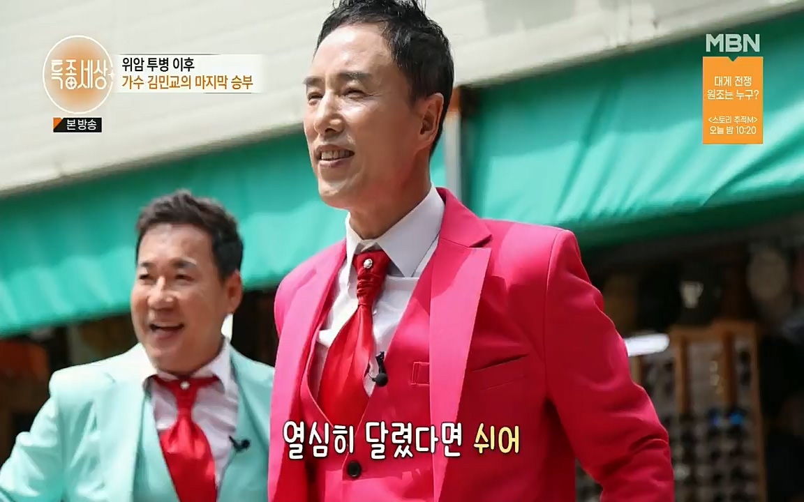 특종세상.E543.220812p.H264-F1RST.mp4_20220812_211827.212.jpg