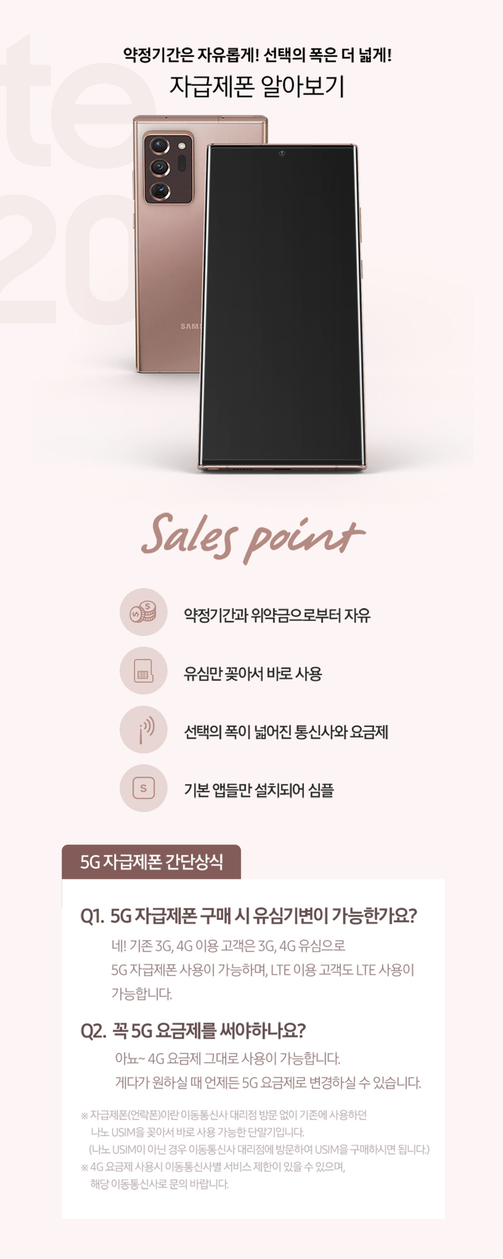  노트20 울트라 사전예약 저렴하게 구입하기