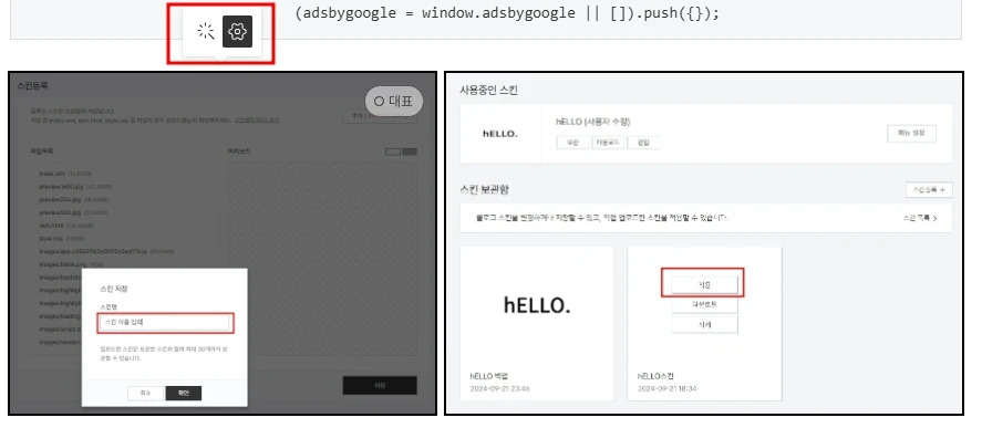 이미지 그리드 블록 형태일 때 이미지 편집바의 모습. 정렬 관련 버튼은 없다.