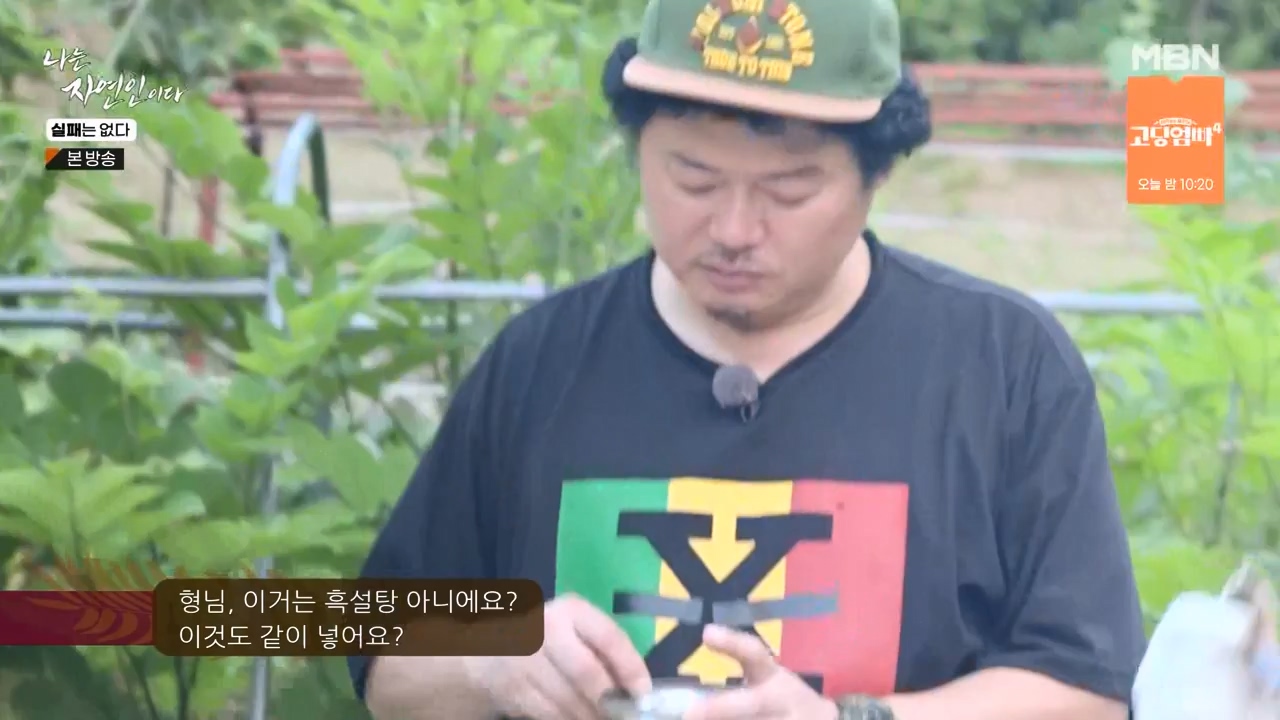 나는 자연인이다.E567.230817p-NEXT.mp4_20230817_202923.011.jpg