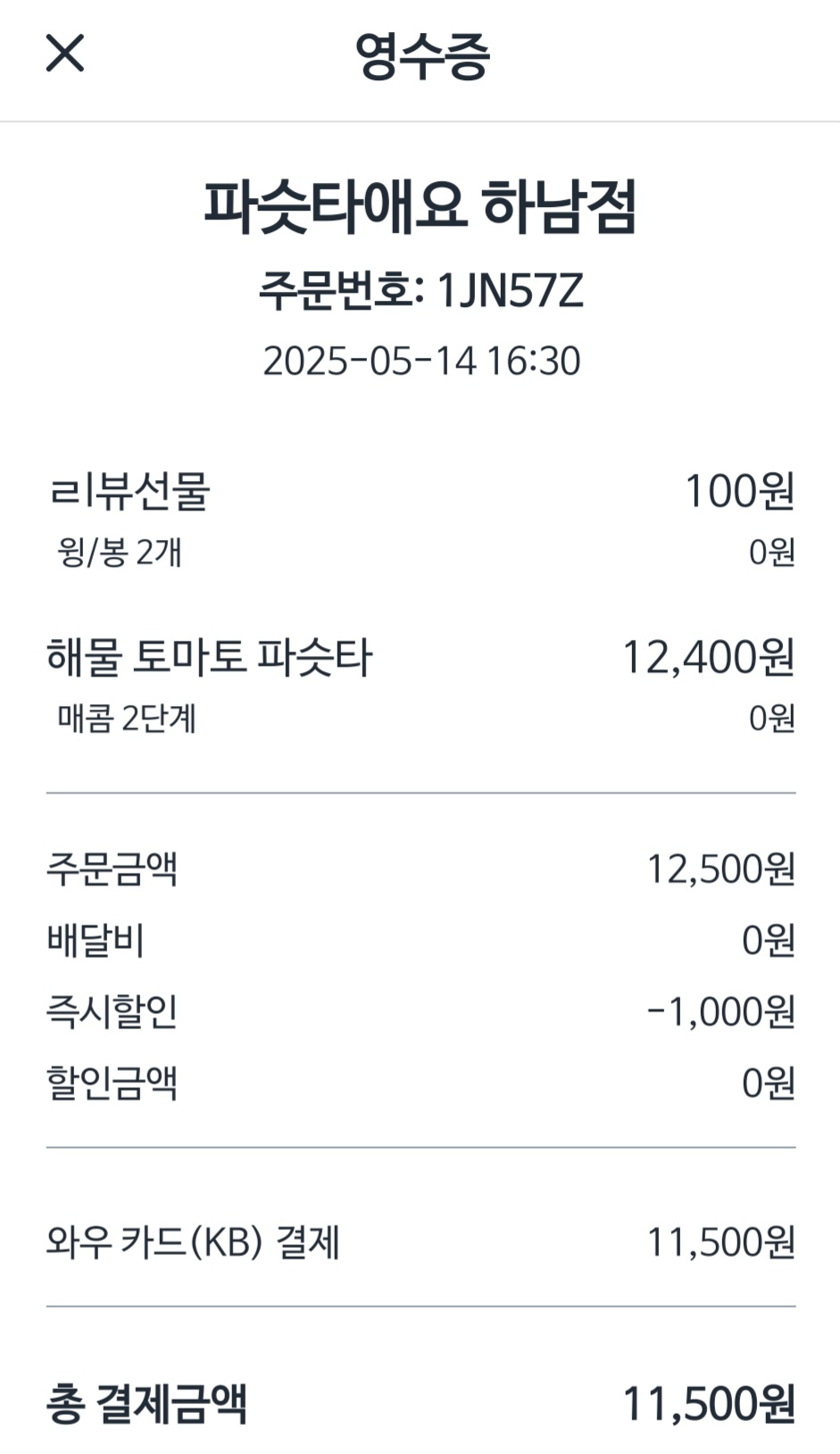 파슷타애요 이미지