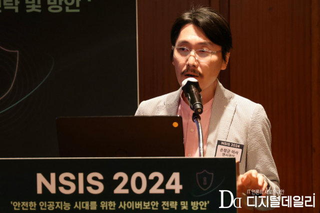 [NSIS 2024] 엔시큐어 
