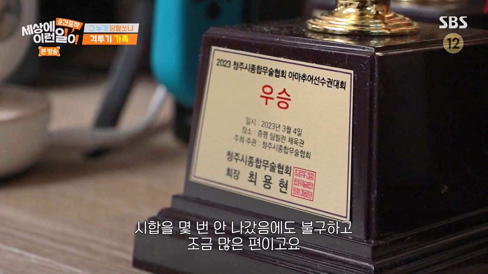 순간포착 세상에 이런일이.E1265.240217p-NEXT.mp4_20240218_151716.678.jpg