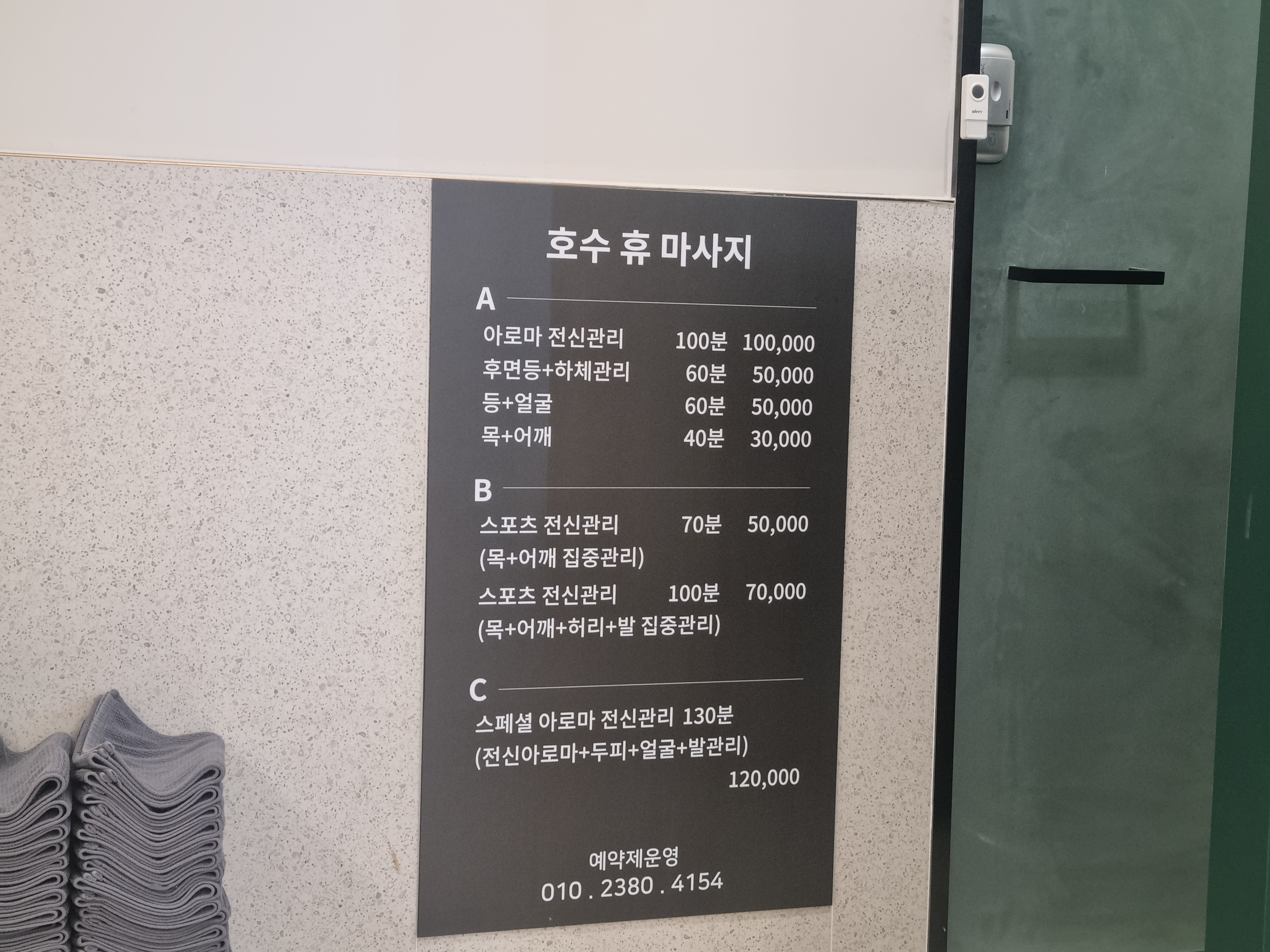 천안 성성동 호수사우나 귀뚜라미 보일러 고장A/S