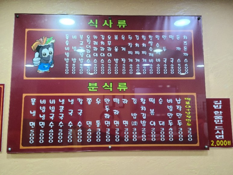 서부분식 이미지