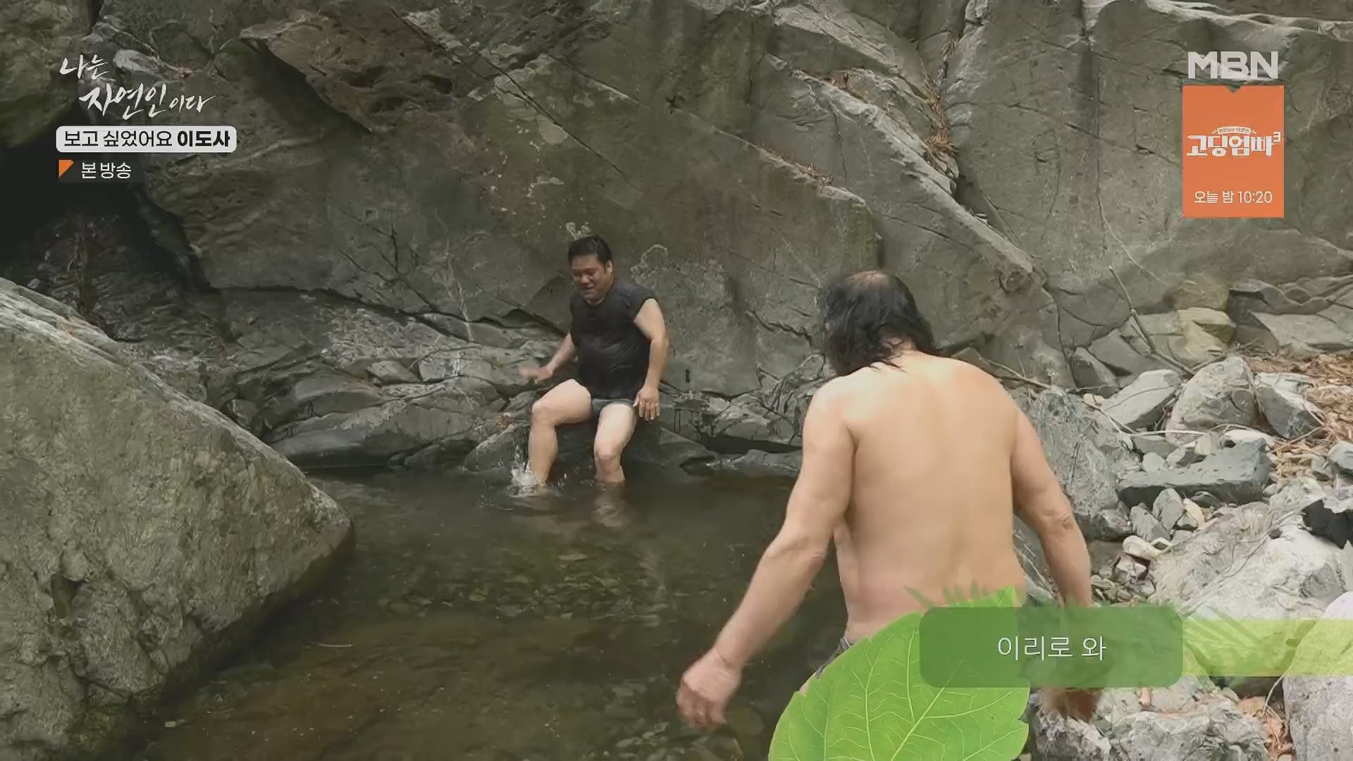 나는 자연인이다.E553.230510p.H264-F1RST.mp4_20230511_195237.926.jpg