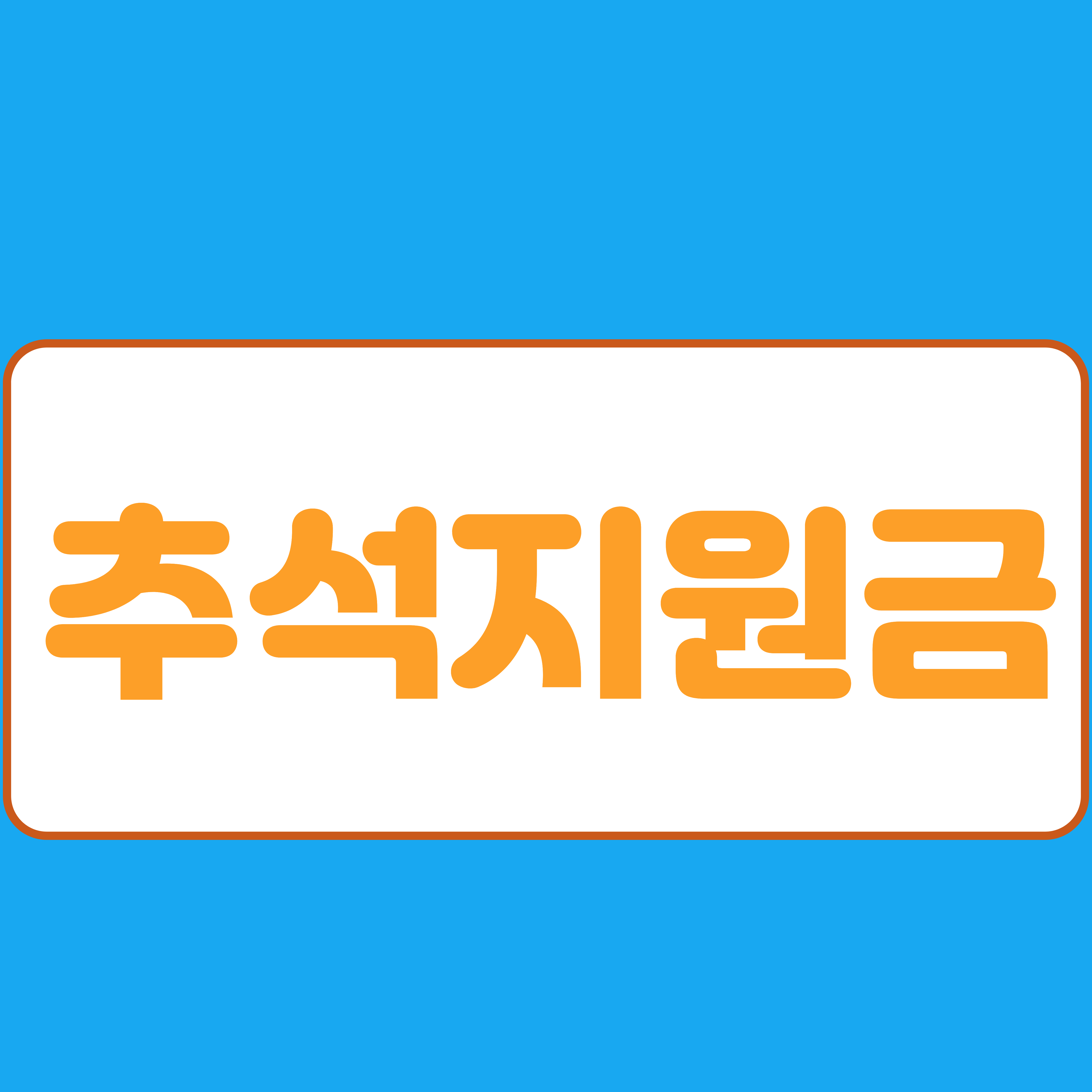  나도 몰랐던 추석지원금 신청방법
