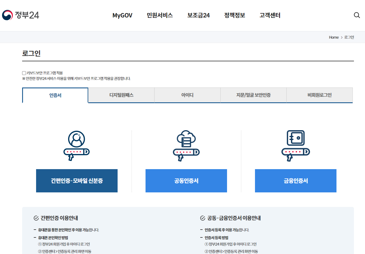 건축물대장 무료열람 민원24