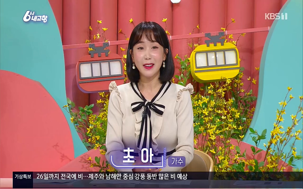 6시 내고향.E7518.220426p.H264-F1RST.mp4_20220504_192809.056.jpg