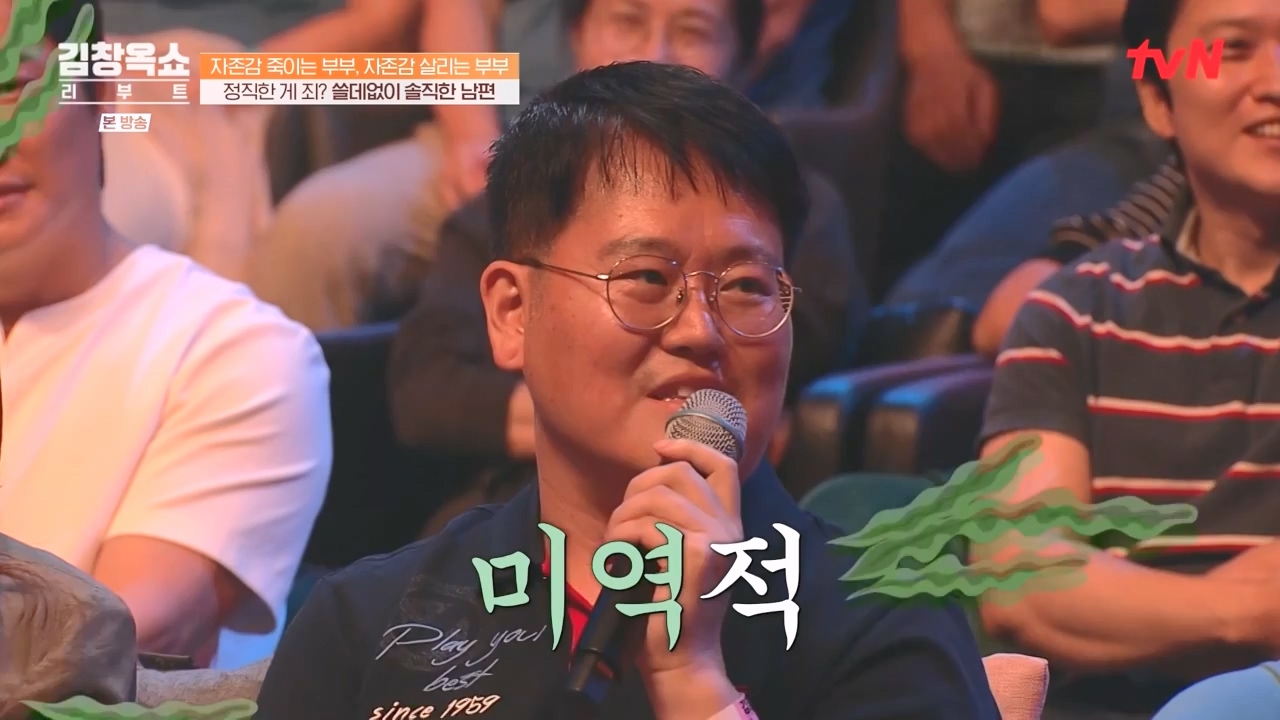 김창옥 쇼 리부트.E02.231002p-NEXT.mp4_20231005_205532.458.jpg
