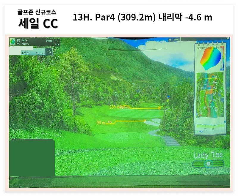 골프존 스크린 신규코스 세일CC
