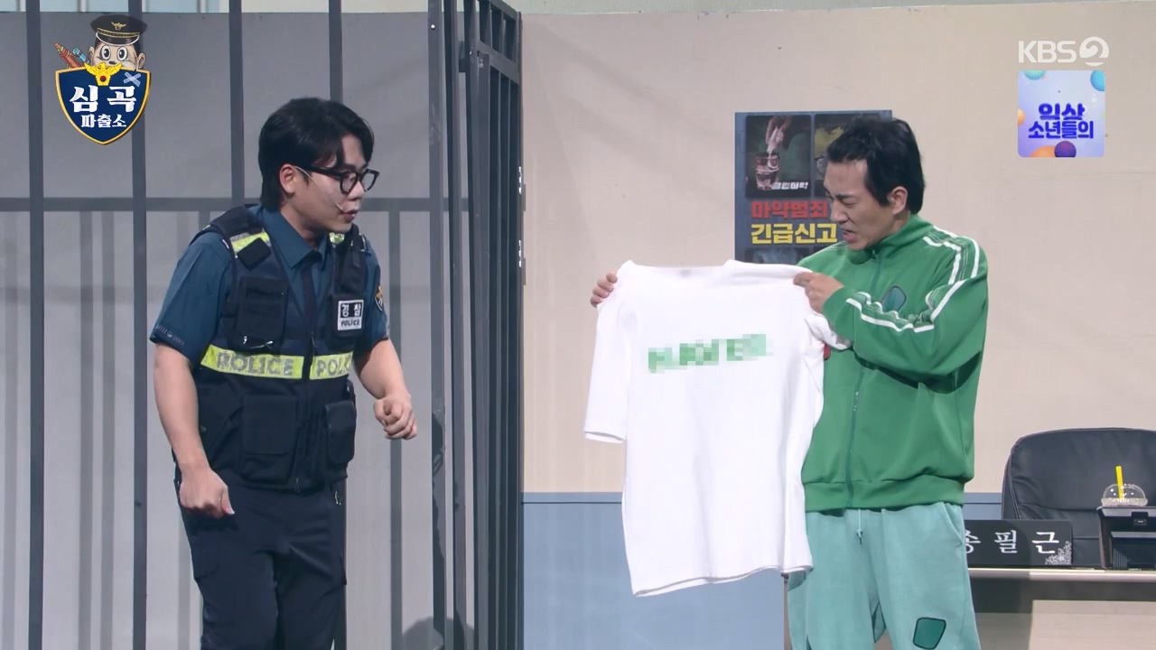 개그 콘서트.E25.240513p-NEXT.mp4_20240514_210950.572.jpg