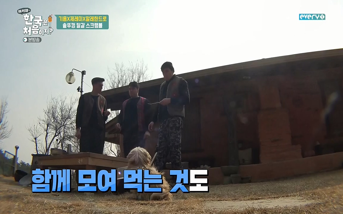 어서와 한국은 처음이지 시즌2.E202.220318p-NEXT.mp4_20220318_175138.853.jpg