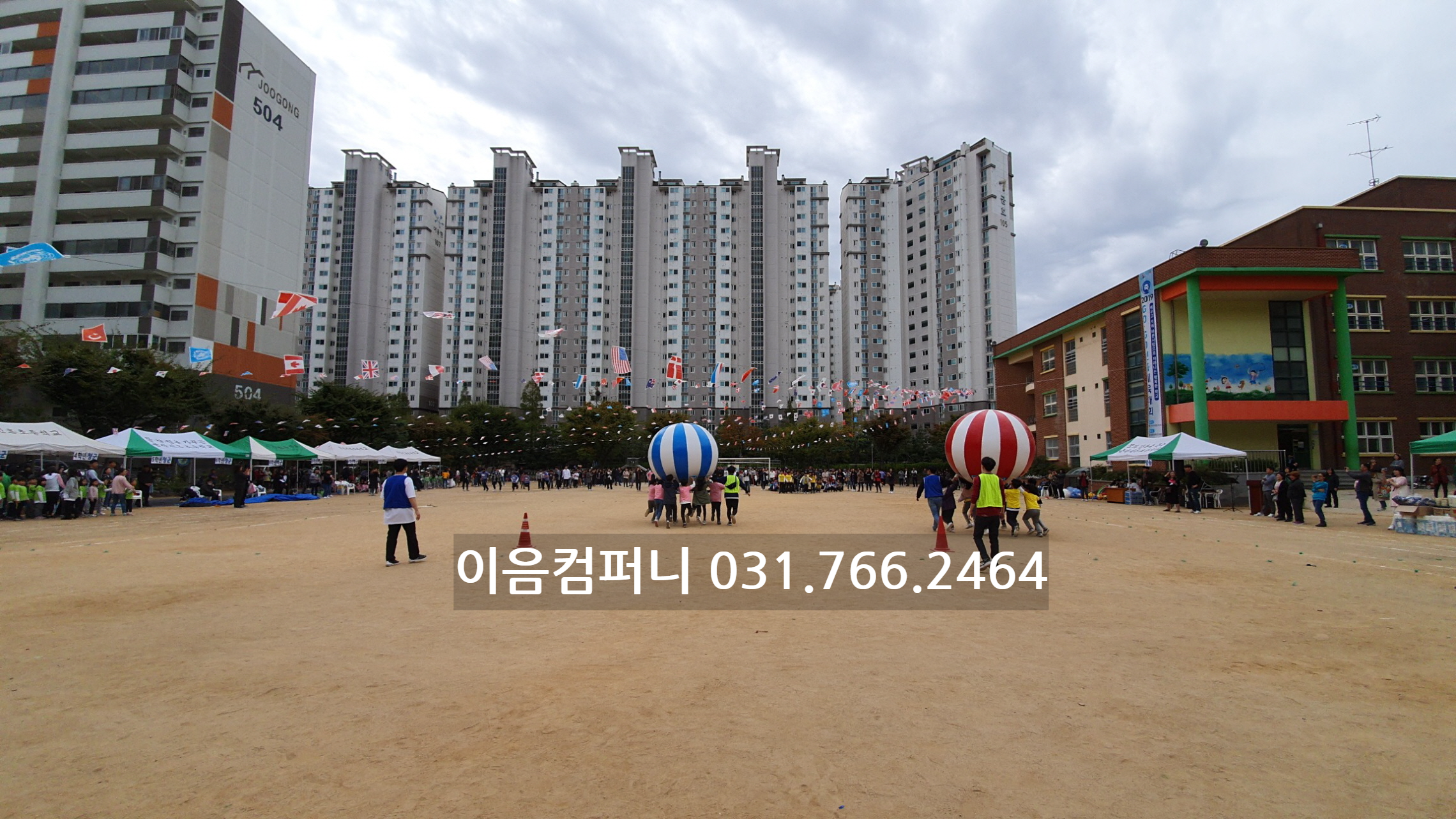  군산시 신흥초등학교 운동회 프로그램 진행 전국1등 어린이 행사업체