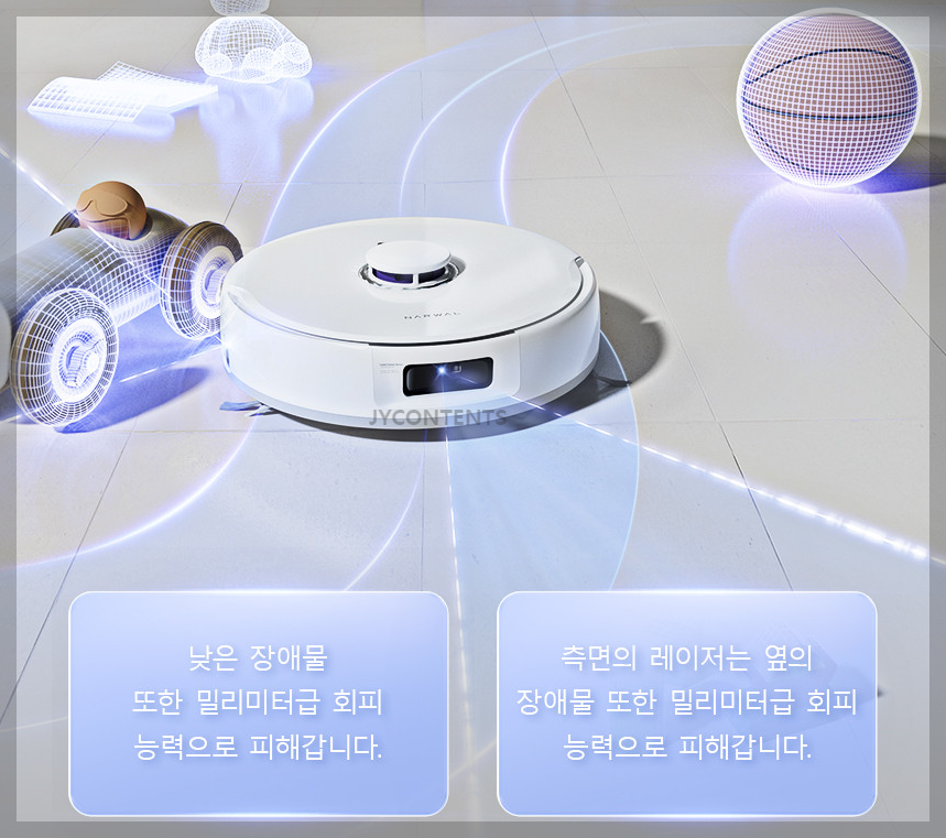 나르왈 프레오 x 울트라 로봇청소기 후기 총정리