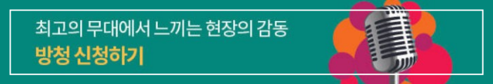 가요무대 10월23일 정보 출연진 선곡정보미리보기