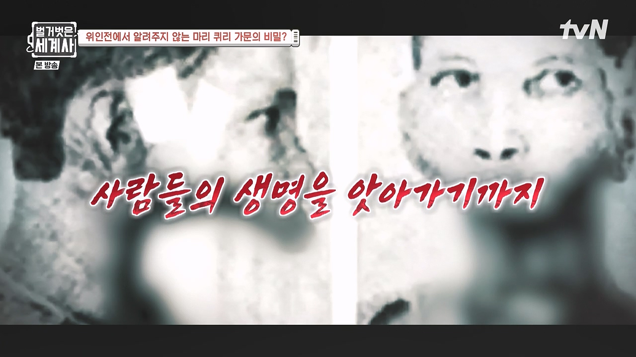 벌거벗은 세계사.E136.240131p-NEXT.mp4_20240728_170825.097.jpg