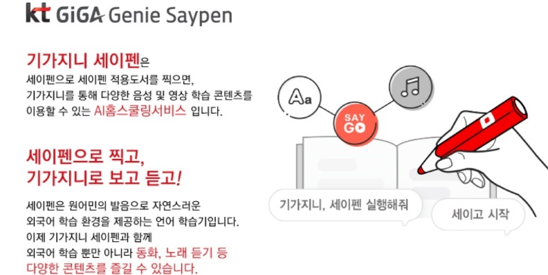 세이펜케이티