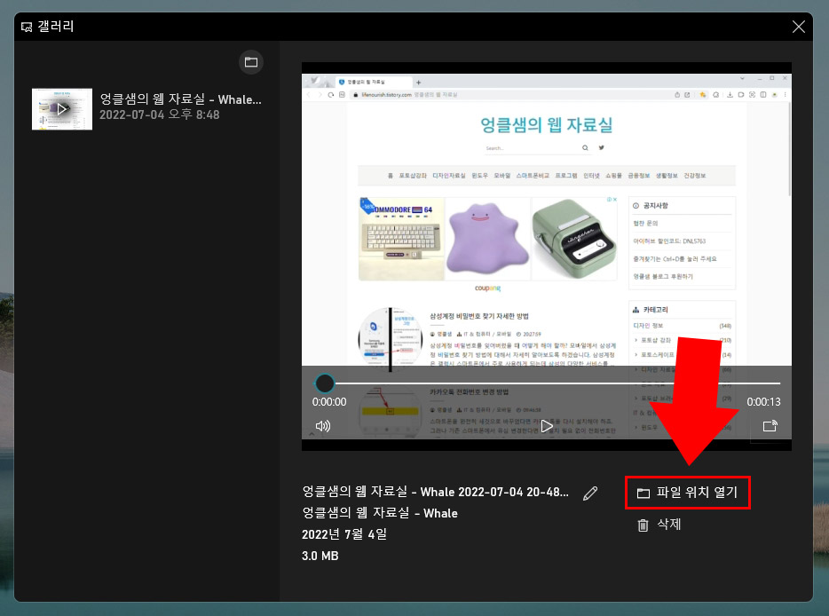 윈도우 녹화 파일