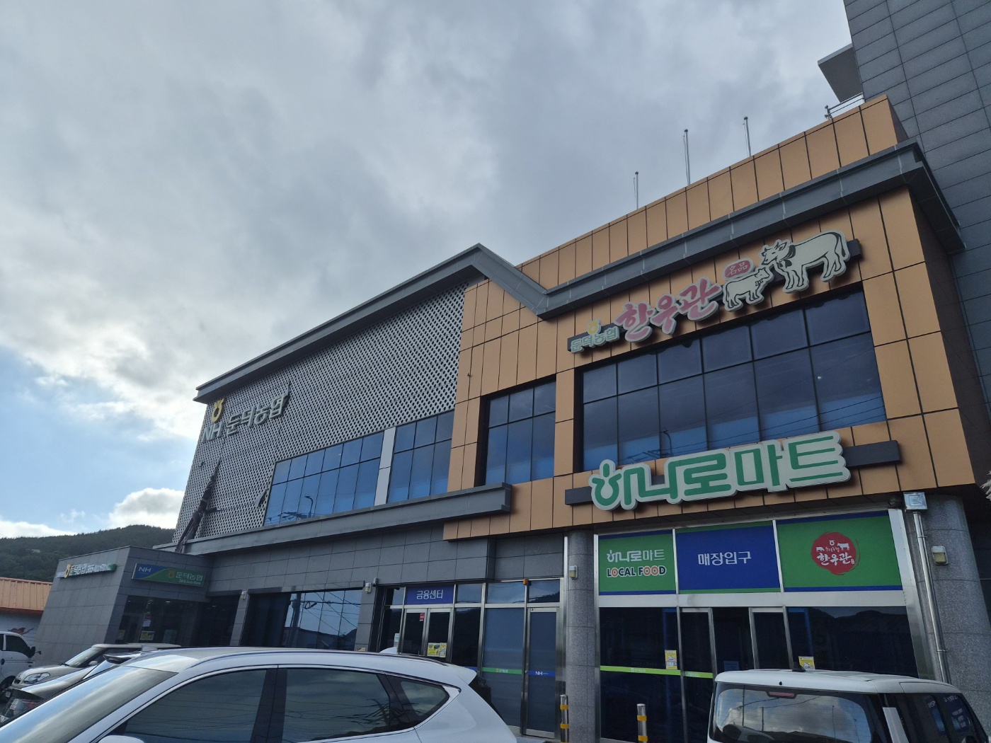 한우관 3