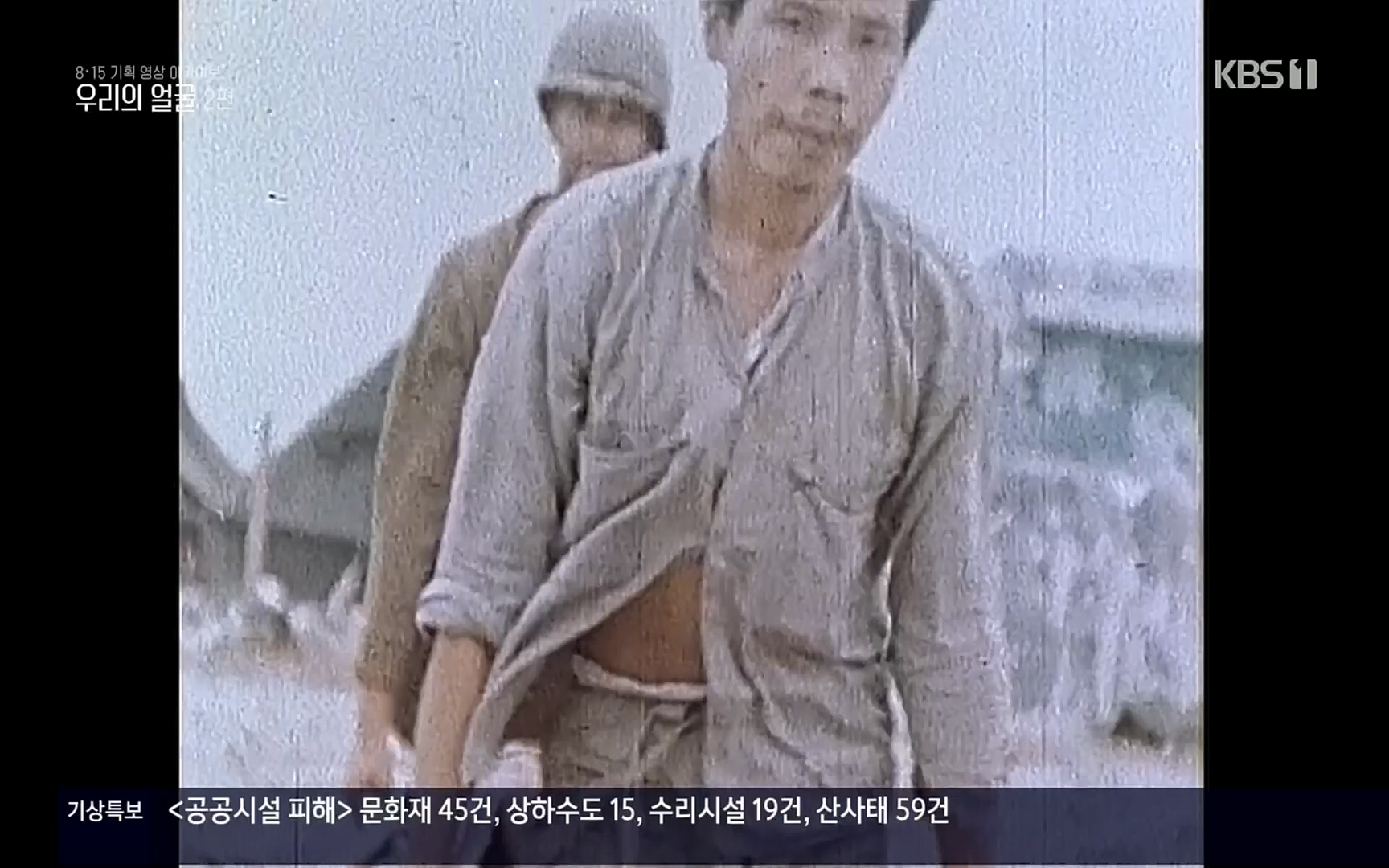 다큐 인사이트.E120.220811p.H264-F1RST.mp4_20220813_180255.756.jpg