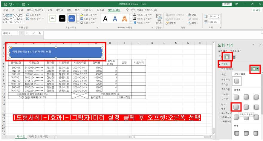 제목도형그림자