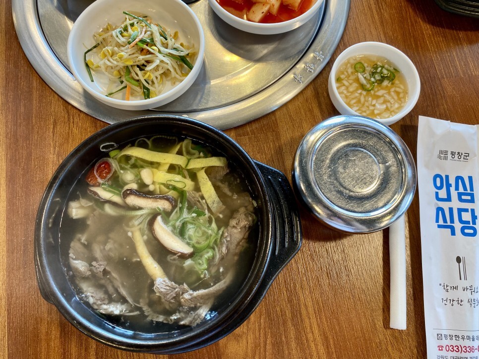 대관령한우촌 이미지