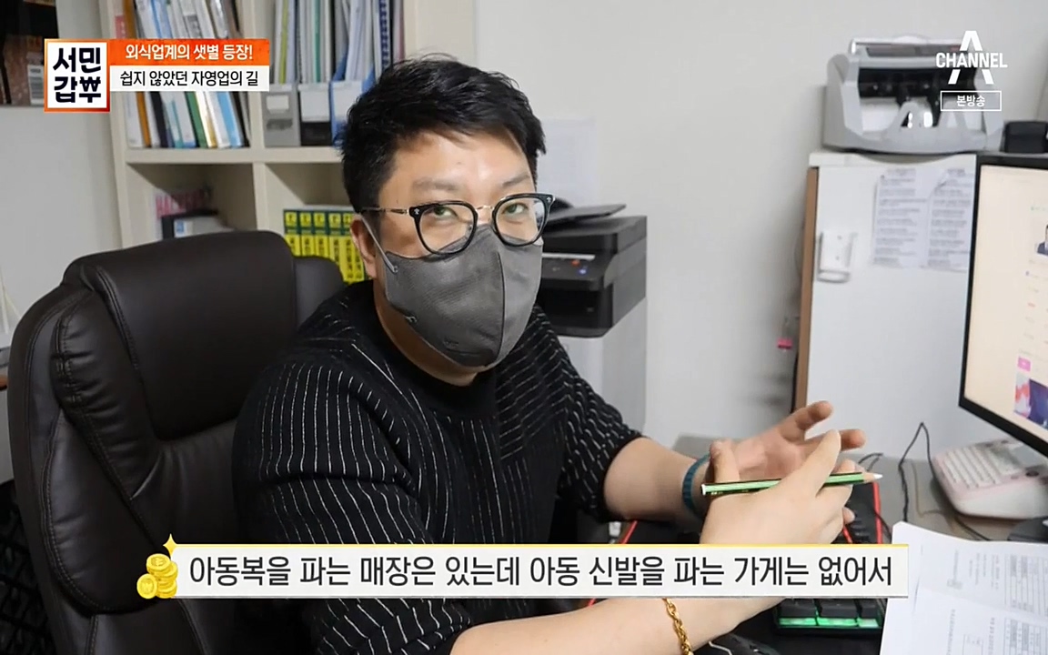 서민 갑부.E376.220327p-NEXT.mp4_20220327_175553.841.jpg