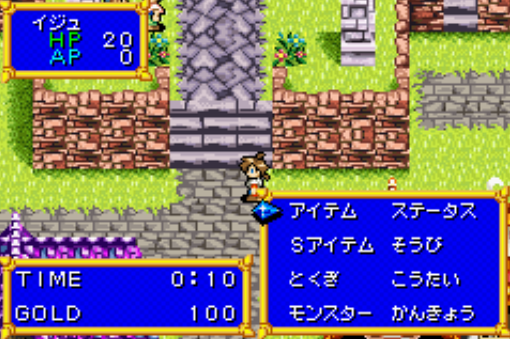  VisualBoyAdvance - 에스트폴리스 외전 침묵의 유적 (게임보이 어드밴스 / GBA 파일 다운로드)