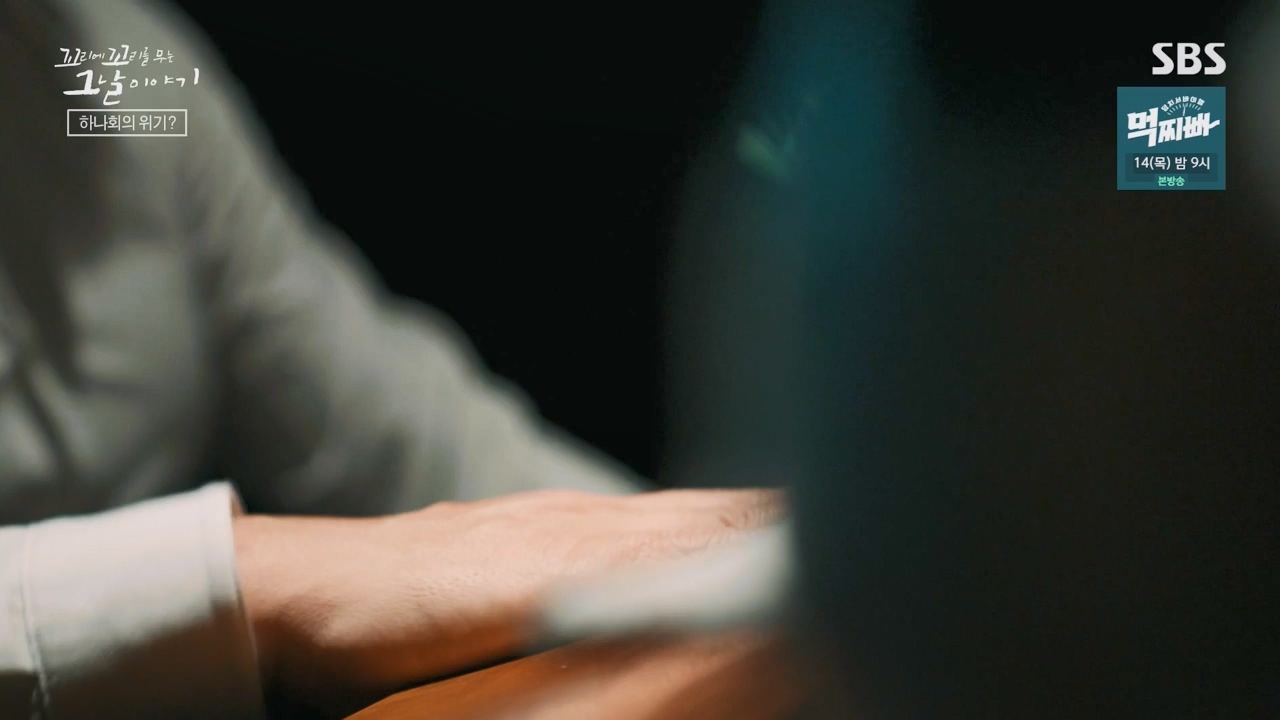꼬리에 꼬리를 무는 그날 이야기.E118.240308p-NEXT.mp4_20240310_142218.714.jpg