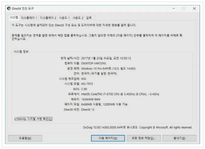 윈도우 32bit 64bit