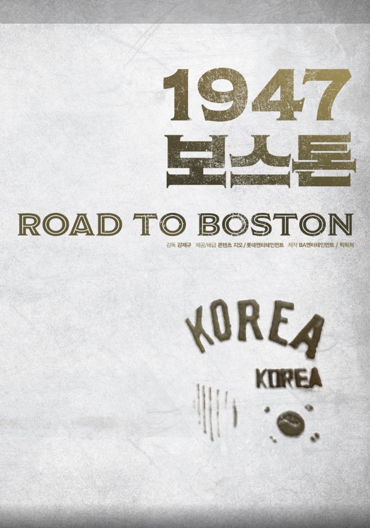 1947 보스톤