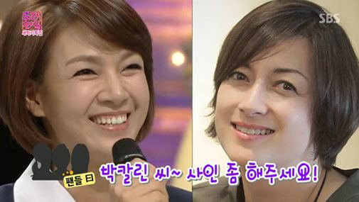 박선영 박칼린