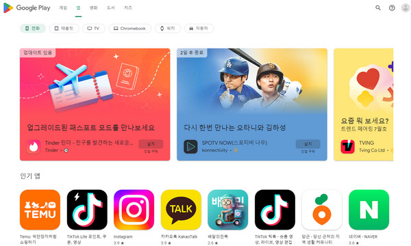 play-store