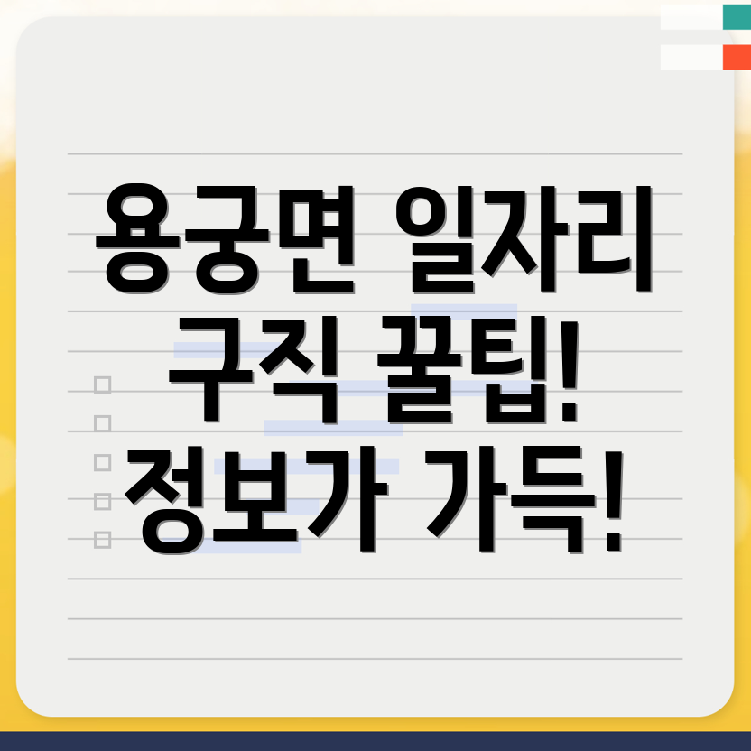 예천군 일자리