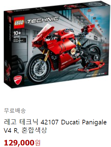레고 테크닉 추천 - 레고 테크닉 42107 Ducati Panigale V4 R