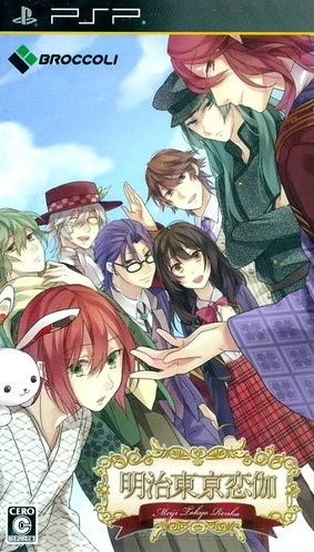  플스 포터블 / PSP - 메이지 도쿄 연가 (Meiji Tokyo Renka - 明治東亰恋伽) iso 다운로드