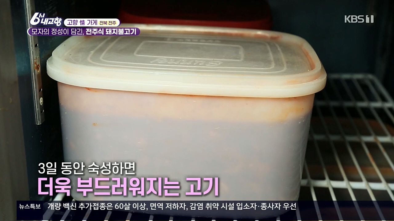 6시 내고향.E7640.221019p.H264-F1RST.mp4_20221020_170112.607.jpg