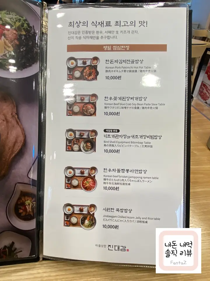 [신논현 강남역 맛집] 진대감에서 한돈파김치전골밥상 직장인 점심 솔직후기