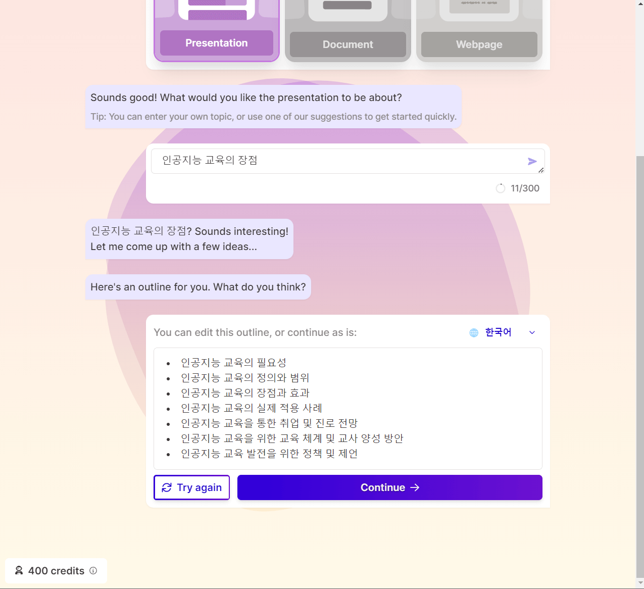 Gamma 프로젝트 토픽에 관한 인공지능 생성