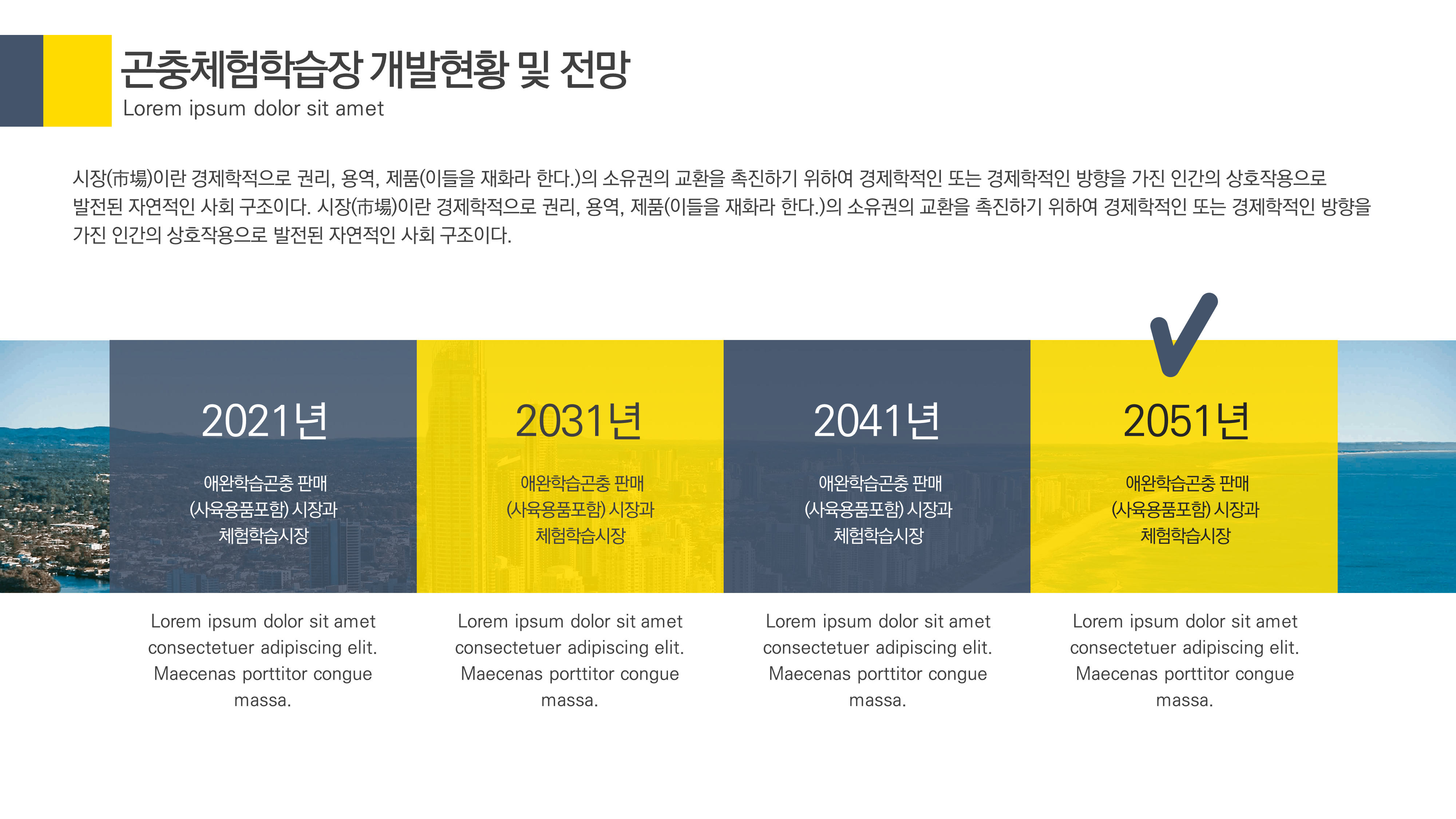  깔끔한 제안서 보고서 ppt 템플릿