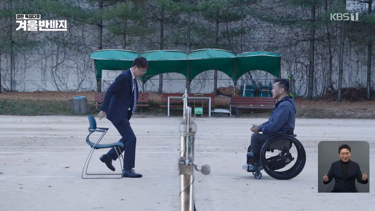 성탄 특집다큐 겨울 반바지.E01.231225p-NEXT.mp4_20231225_154957.785.jpg