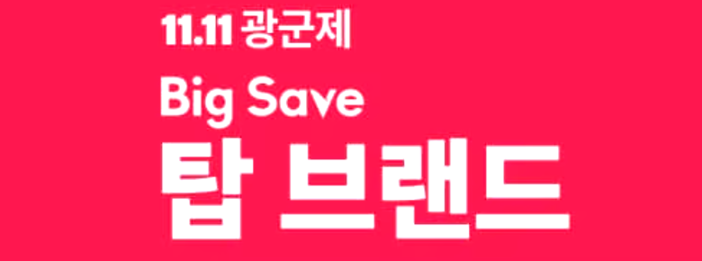 알리 탑브랜드