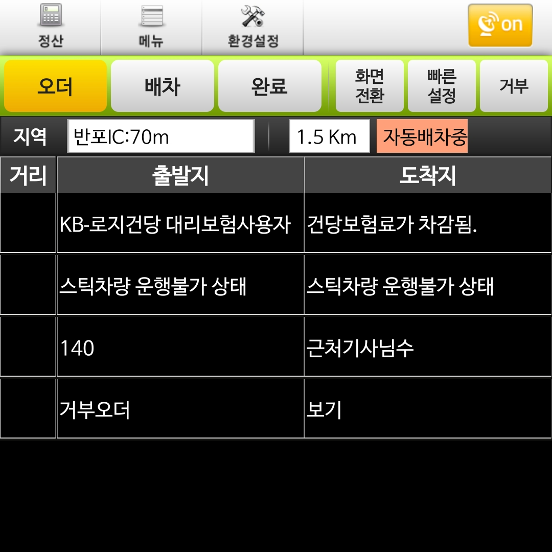 대리 기사