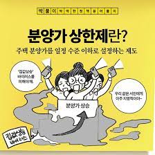  치솟는 분양가, 얼어붙는 부동산 경기