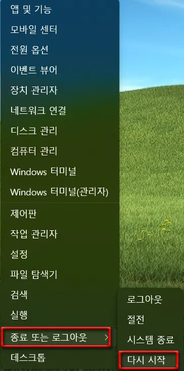 윈도우11 작업 표시줄 더 작거나 더 크게 설정하기_7