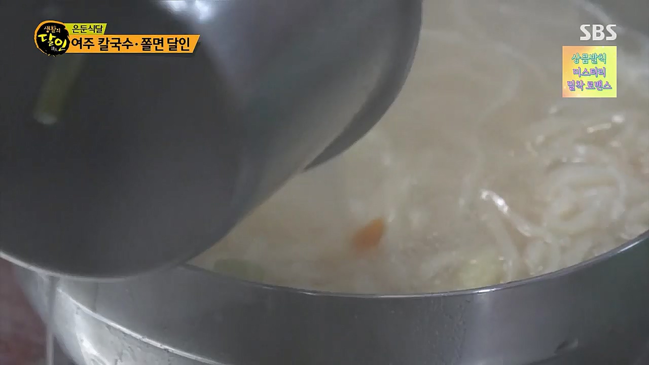 생활의 달인.E880.230321p.H264-F1RST.mp4_20230321_195051.476.jpg