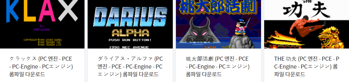 PC-엔진 일판