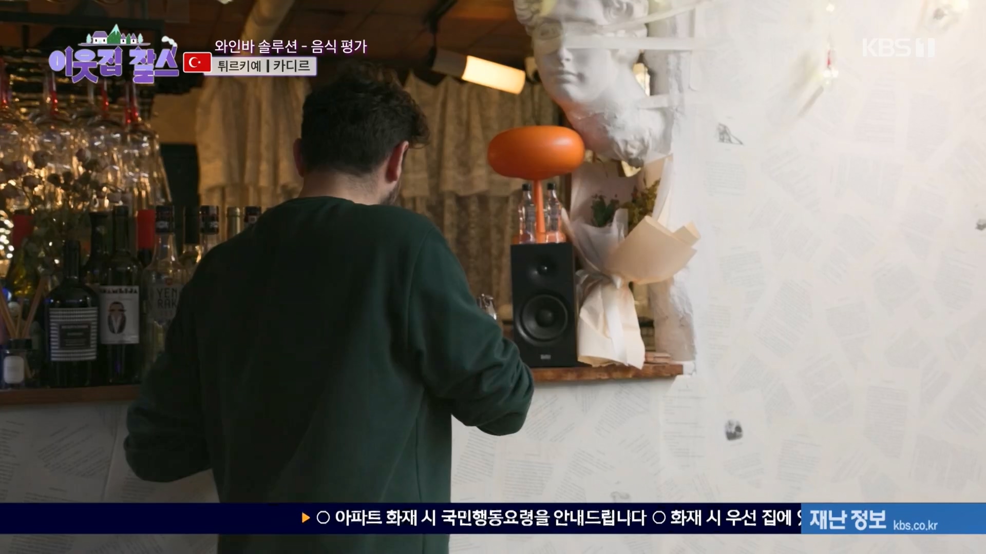 이웃집 찰스.E421.240123p.H264-F1RST.mp4_20240124_201012.953.jpg